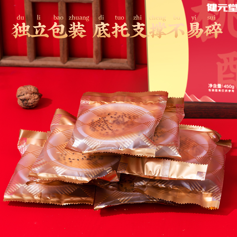 健元堂铁棍山药黑芝麻桃酥450g无蔗糖糕点老人健康早餐饼干休闲零食品