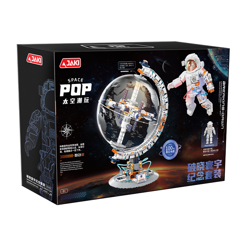 JAKI Building Block Assembly Dawn Globe + Astronaut Set, Children's Toy, Adult And Boy Birthday Gift