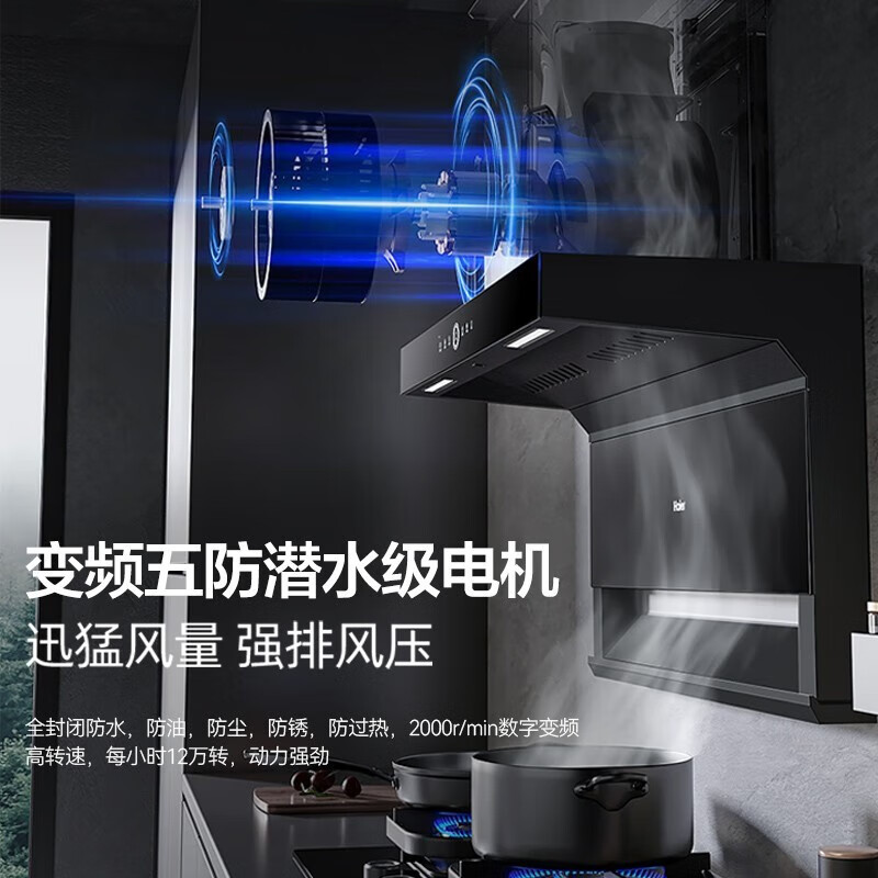 海尔（Haier）变频抽油烟机静音家用烟灶套装27立方大吸力厨房顶侧底双三吸燃气灶具二件套自清洁吸排烟机EC729 【烟灶套装】27立方变频烟机+5.2kw猛火灶 27m³变频大吸力