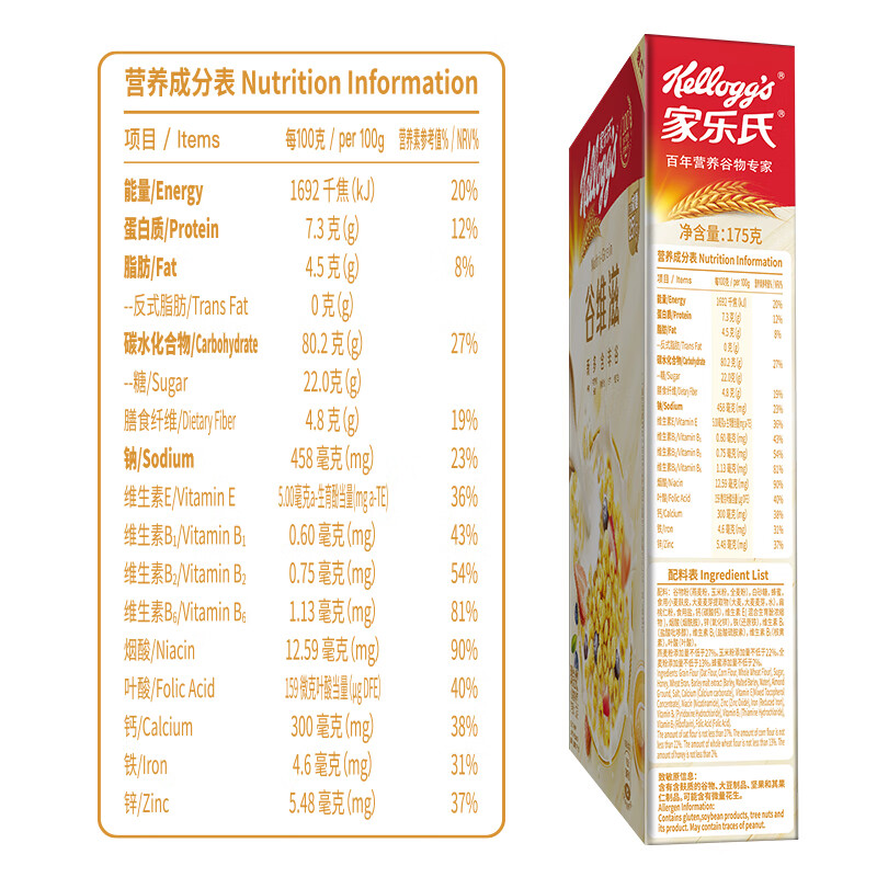 家乐氏（Kellogg）进口谷维滋175g儿童营养麦片即食谷物脆学生早餐代餐磨牙零食