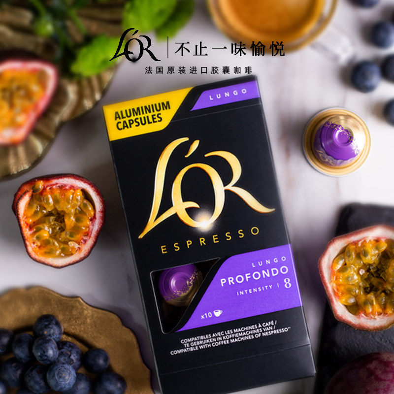 L'OR咖啡胶囊普诺繁朵5.2g*10粒 原装进口 阿拉比卡豆意式浓缩黑咖lor
