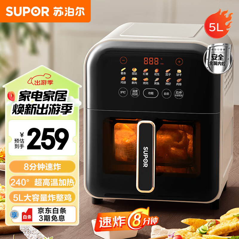 Аэрофритюрница SUPOR KD50D863, 5 л, 240°C, сенсорное управление, функция приготовления на пару