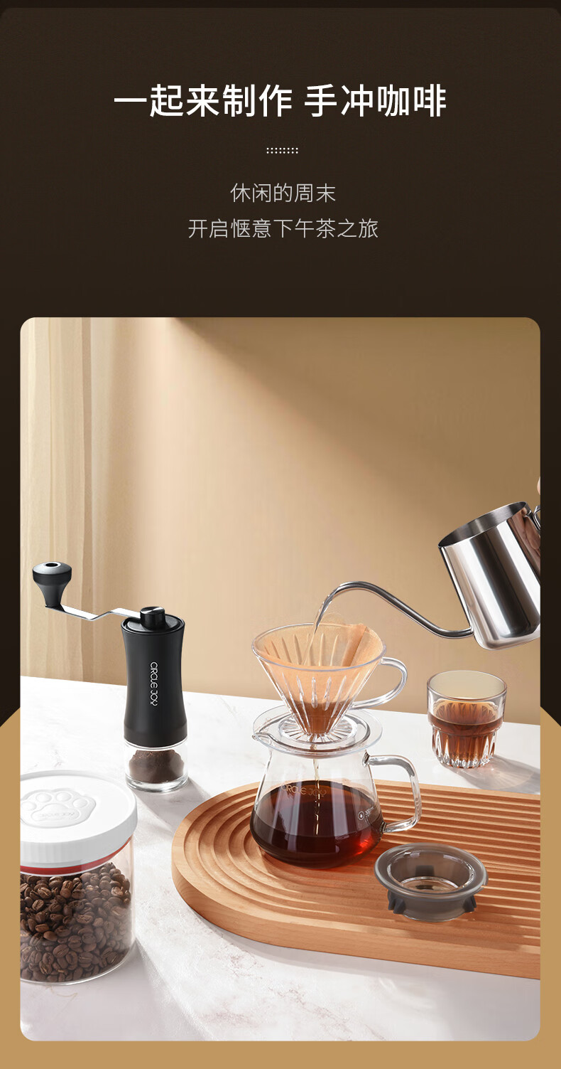 Circle Joy Pour-Over Coffee Maker Gift Set, Hand Grinder Coffee Machine, Hand-Crank Coffee Bean Grinder, Manual Pour-Over Coffee Maker Set 3