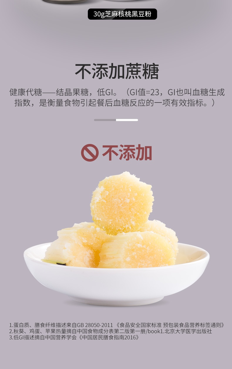 燕之坊 芝麻核桃黑豆粉 500g 图8