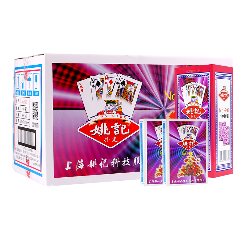 Yaoji Playing Cards, Durable Poker Cards for Texas Hold'em And Guandan, Yaoji Classic Playing Cards 990, Full Box of 100 Decks
