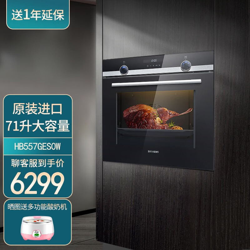 西门子（SIEMENS）家用嵌入式电烤箱  3D热风系统  ECO易清洁HB557GES0W 【顶配尊享】71L大容量烤箱