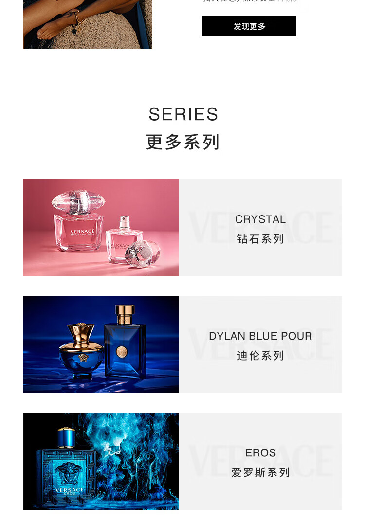 范思哲（VERSACE）白敬亭推荐臻挚粉钻女士香水50ml 618节日生日礼物女粉钻浓香水