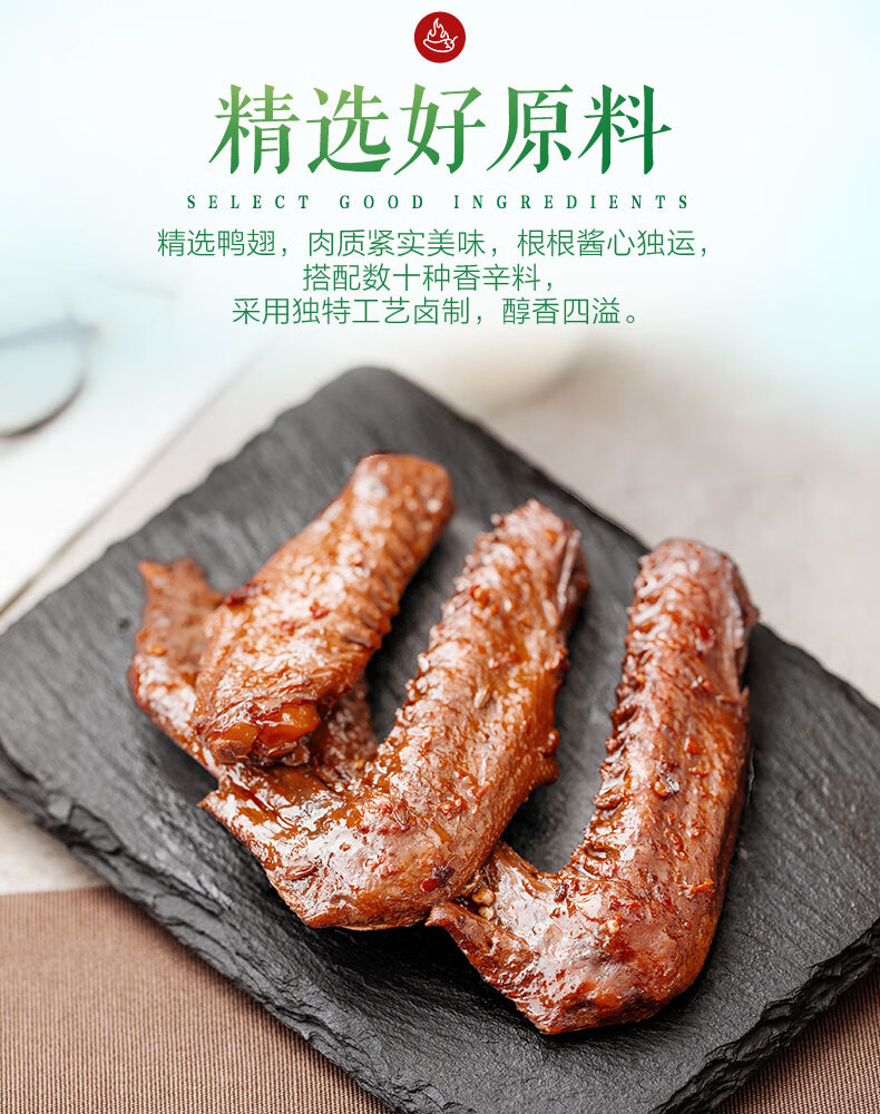 周黑鸭 卤鸭翅(乐享装) 麻辣微甜休闲零食 锁鲜气调盒装160g半成品菜