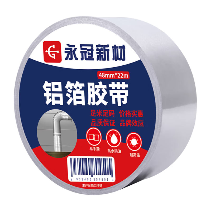 Yongguan Aluminum Foil Tape, Heat-Resistant, 4.8cm*10m*1 Roll, Thickened, for Insulation, Air Conditioning, Range Hood, Kitchen, Fixed Adhesive Tape