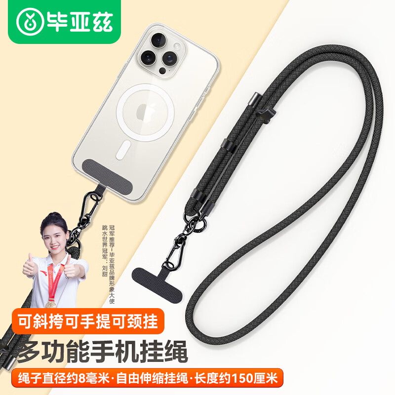BIAZE Phone Lanyard, Neck Strap Crossbody Anti-Theft Cord for Outdoor Activities, Sports Travel Hiking Camera Phone Strap, Suitable for Apple 17 Huawei And Other Phones, SP2 Black