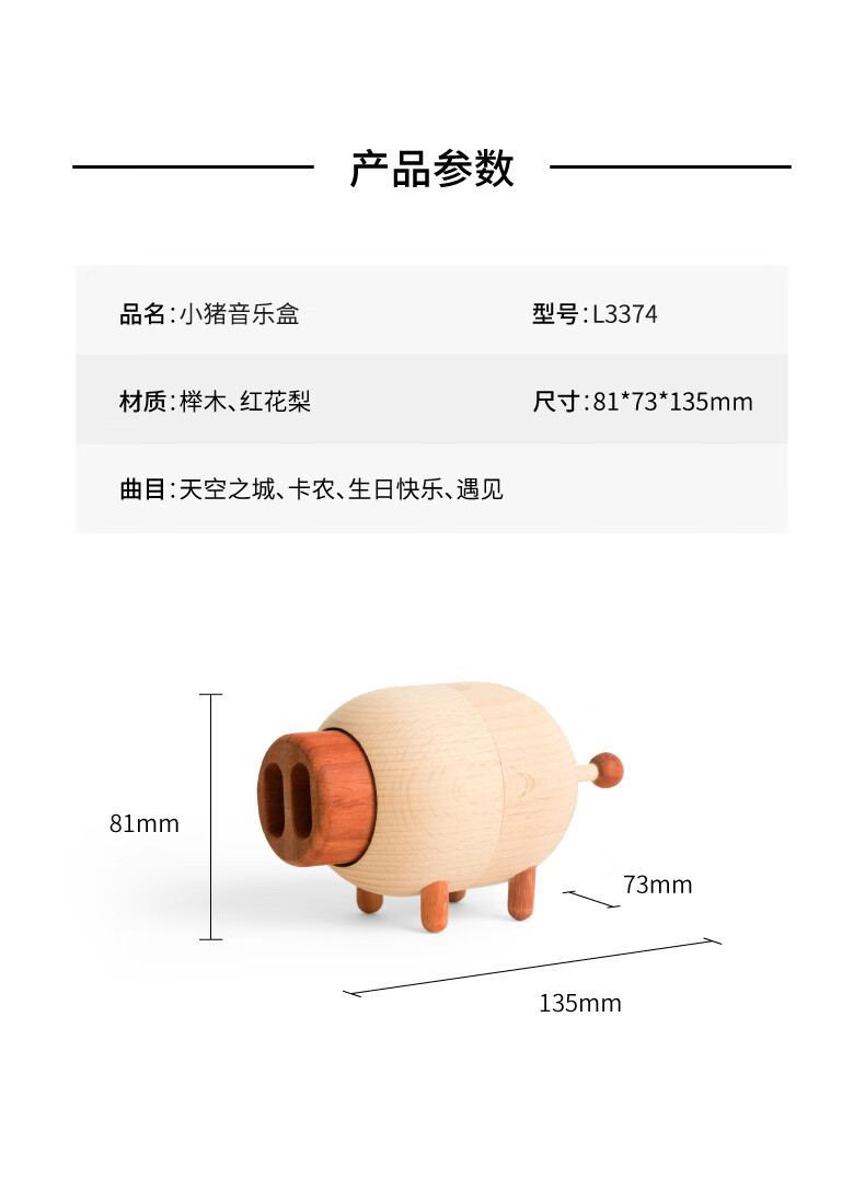 小猪音乐盒2019_07.jpg