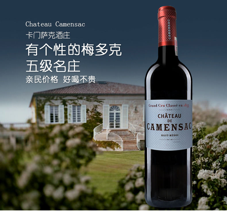 卡门萨克酒庄正牌 干红葡萄酒2014年 750ml 法国1855列级庄原瓶进口