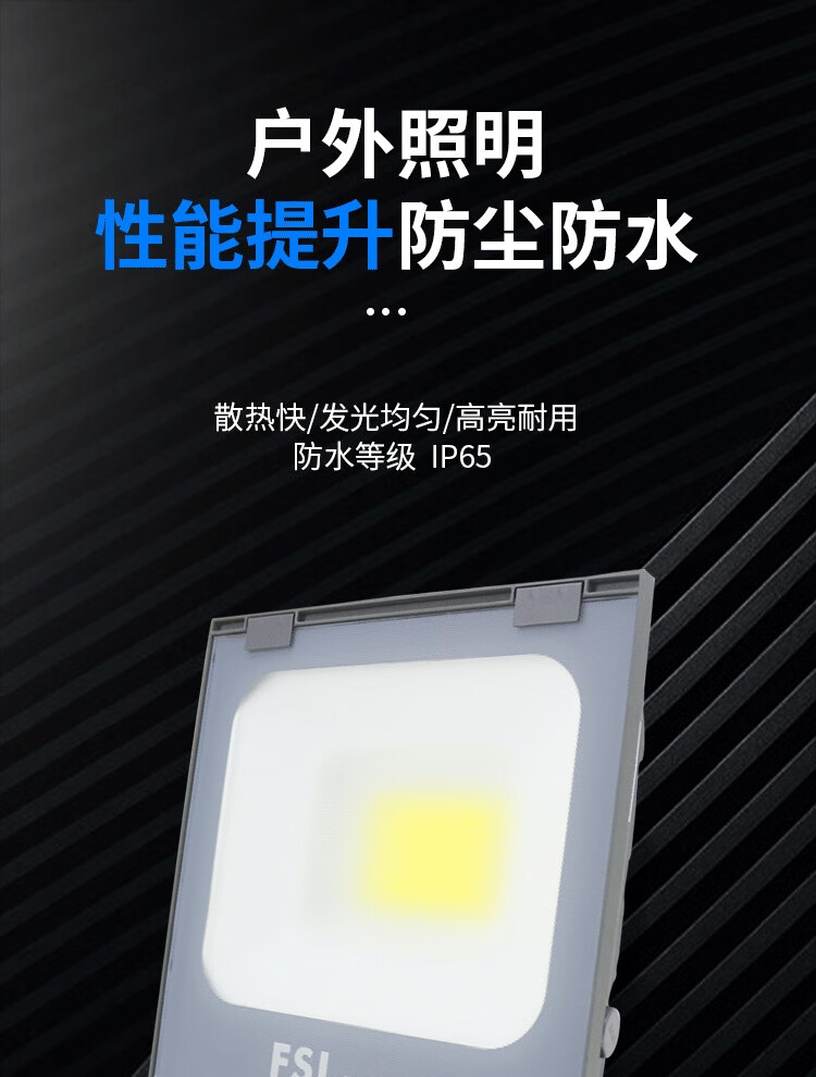 FSL Foshan Lighting LED Floodlight Outdoor Waterproof High Power Engineering Billboard Projection Lamp Warehouse Lighting Floodlight 200W White Light (6500K) 1