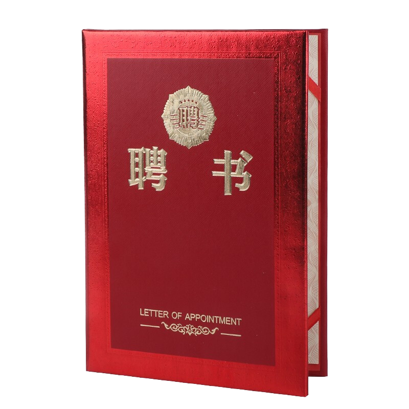 Befon Appointment Letter, Exquisite Gold-Stamped Honor Certificate with One Inner Page, Administrative Personnel Employment Certificate, Office Stationery, 12K Single Book Pack, 2473