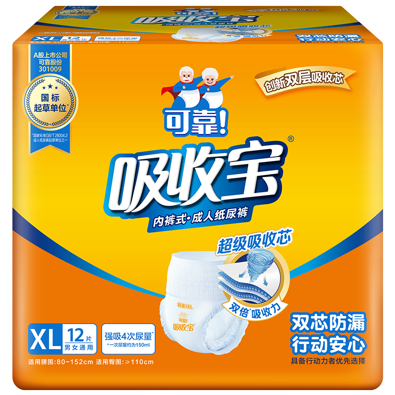 COCO Absorbent Adult Pull-Up Diapers XL 12 Pieces (Waist ≥110cm), Underwear-Style Disposable Diapers