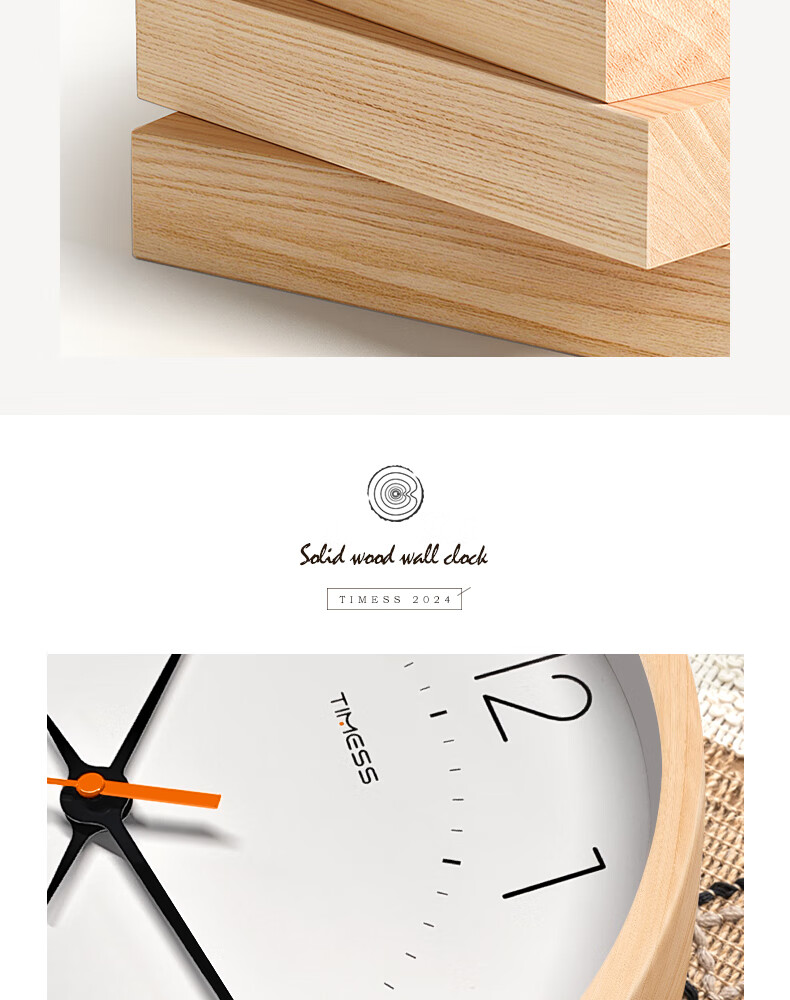 Timess Solid Wood Wall Clock, Living Room Clock, Wall-Mounted Timepiece, Home Use 2024 Model, Creative Minimalist Design, No Drilling Required, Quartz Clock, 30cm 5