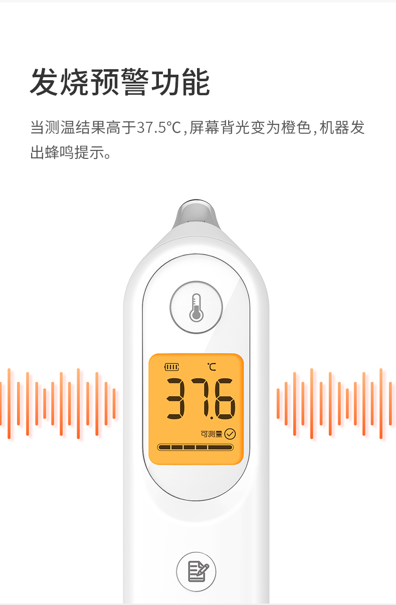 20点抢购 鱼跃 耳温枪 免耳套设计 可连续测温 图9