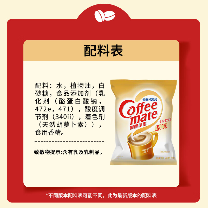 雀巢（Nestle）咖啡奶茶伴侣 原味咖啡伴侣10ml*100粒 奶精球0反式脂肪酸 咖啡奶