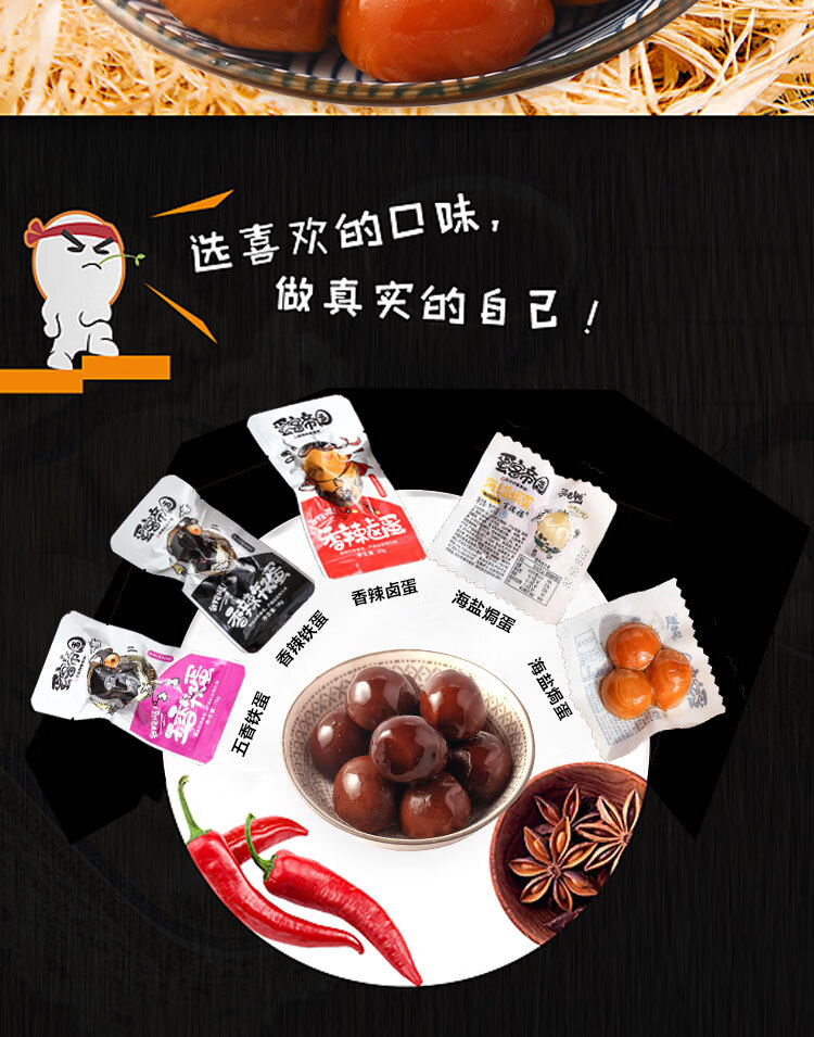 百瑞福 无壳鹌鹑蛋 卤鹌鹑蛋 90颗/30袋 图5