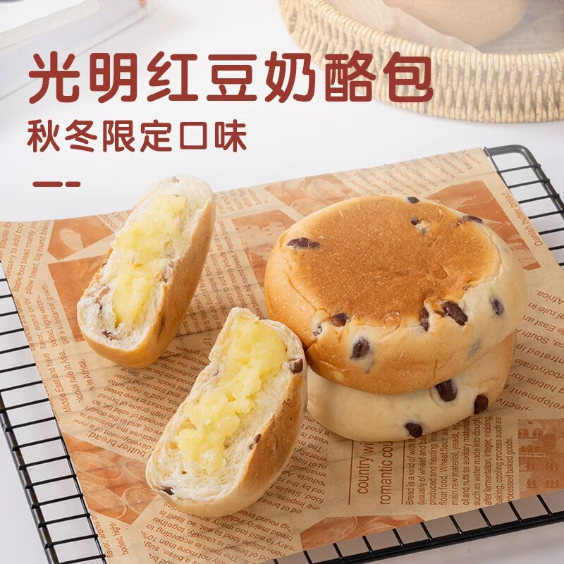 光明红豆奶酪包乳酪包400g*箱 网红夹心面包蛋糕早餐吐司零食代餐