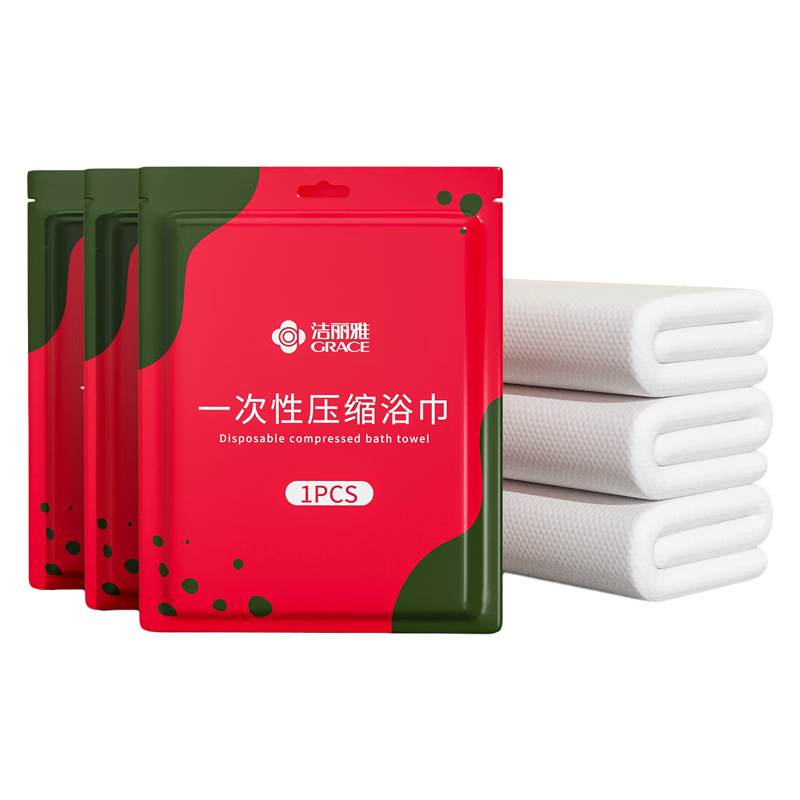 Grace Travel Disposable Bath Towels, Compressed for Business Trips And Hotel Use, Portable, Thickened, 70*100cm, Pack of 3