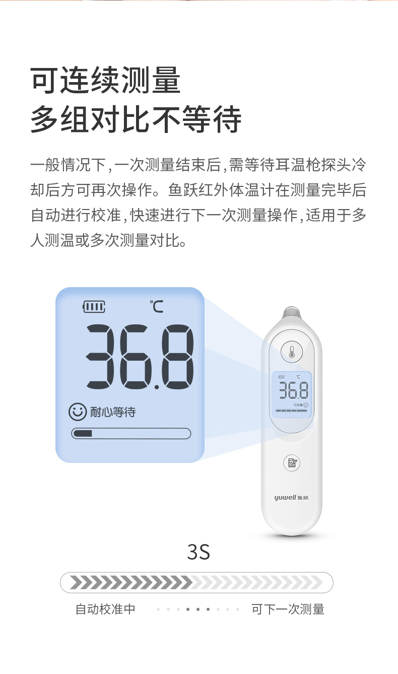 20点抢购、免耳套设计、可连续测：温鱼跃 耳温枪 169元包邮 买手党-买手聚集的地方
