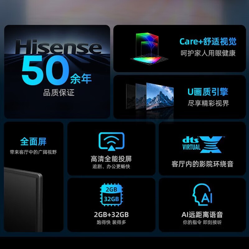 海信（Hisense）平板电视 4K超高清纤薄AI智能手机语音网络液晶教育智慧投屏家用商用电视机 65A52K