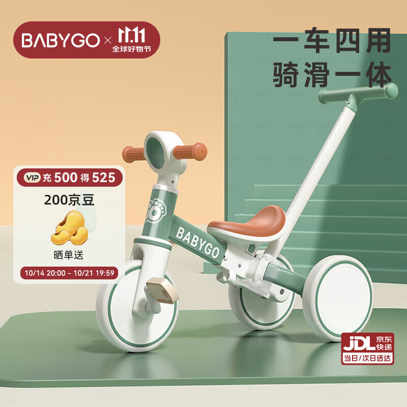 BG-BABYGO -01273110