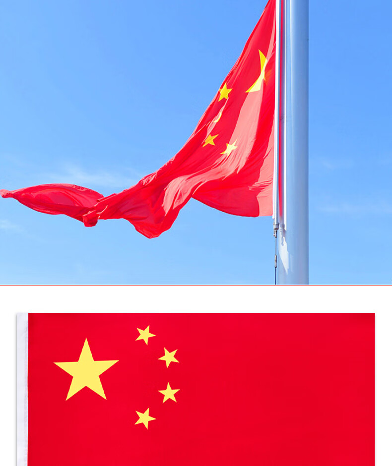 得力(deli) 得力(deli) 中国五星红旗户外挂旗1-5号落地旗杆 1号 192*