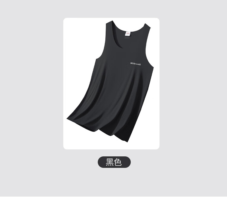 Hengyuanxiang [Modal Tank Top], Summer Men's Ice Silk Seamless Cuttable Undershirt, Sports High-Elastic Breathable Black 8