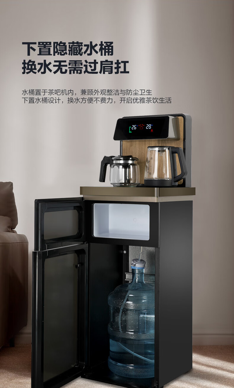 美菱（MeiLing）ZMD安心系列 茶吧机家用立式饮水机 办公室温热两用智能遥控 下置式水桶 恒温防烫 MY-T78
