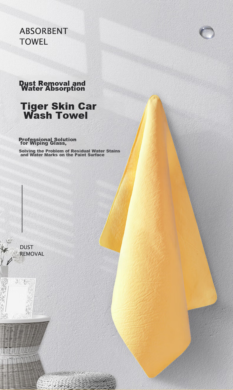 Astree Deer Skin Car Towel, Car Wash Towel, Chicken Skin Towel, Sika Deer Skin Towel, Car-Mounted Towel, Large Towel, 66*43 1