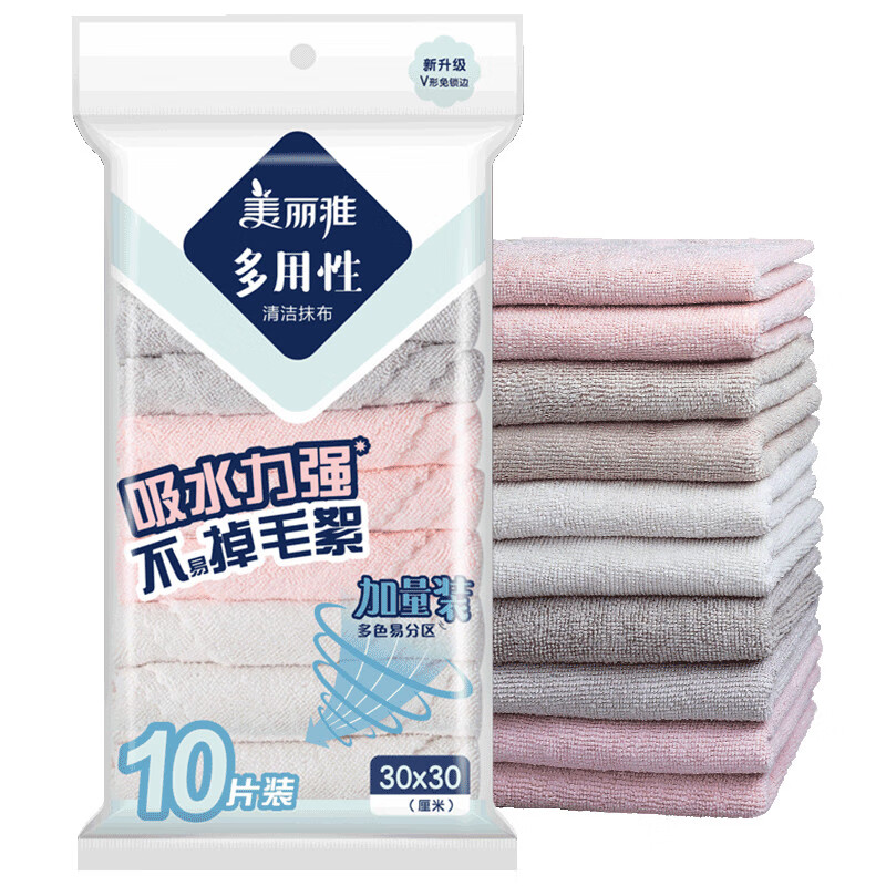MARYYA Ultra-Fine Microfiber Cleaning Cloth for Kitchen And Housekeeping, 30*30cm, 10 Pieces, for Glass Cleaning, Absorbent, Lint-Free, No Shedding