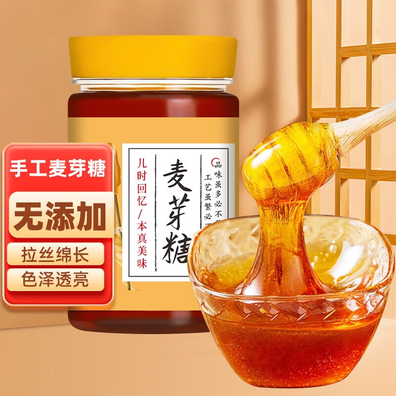 云山半0添加麦芽糖浆饴糖手工搅搅糖龙须糖500g中秋节广式月饼糖稀原料