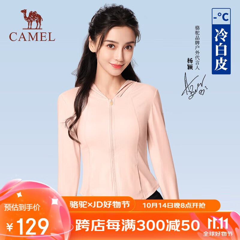 CAMEL [Camellia Series] Sun Protection Clothing, Slim Fit, Spring And Summer UV Protection, Cool-Feeling Quick-Dry Sun Protection Garment for Women, A24BA6K162