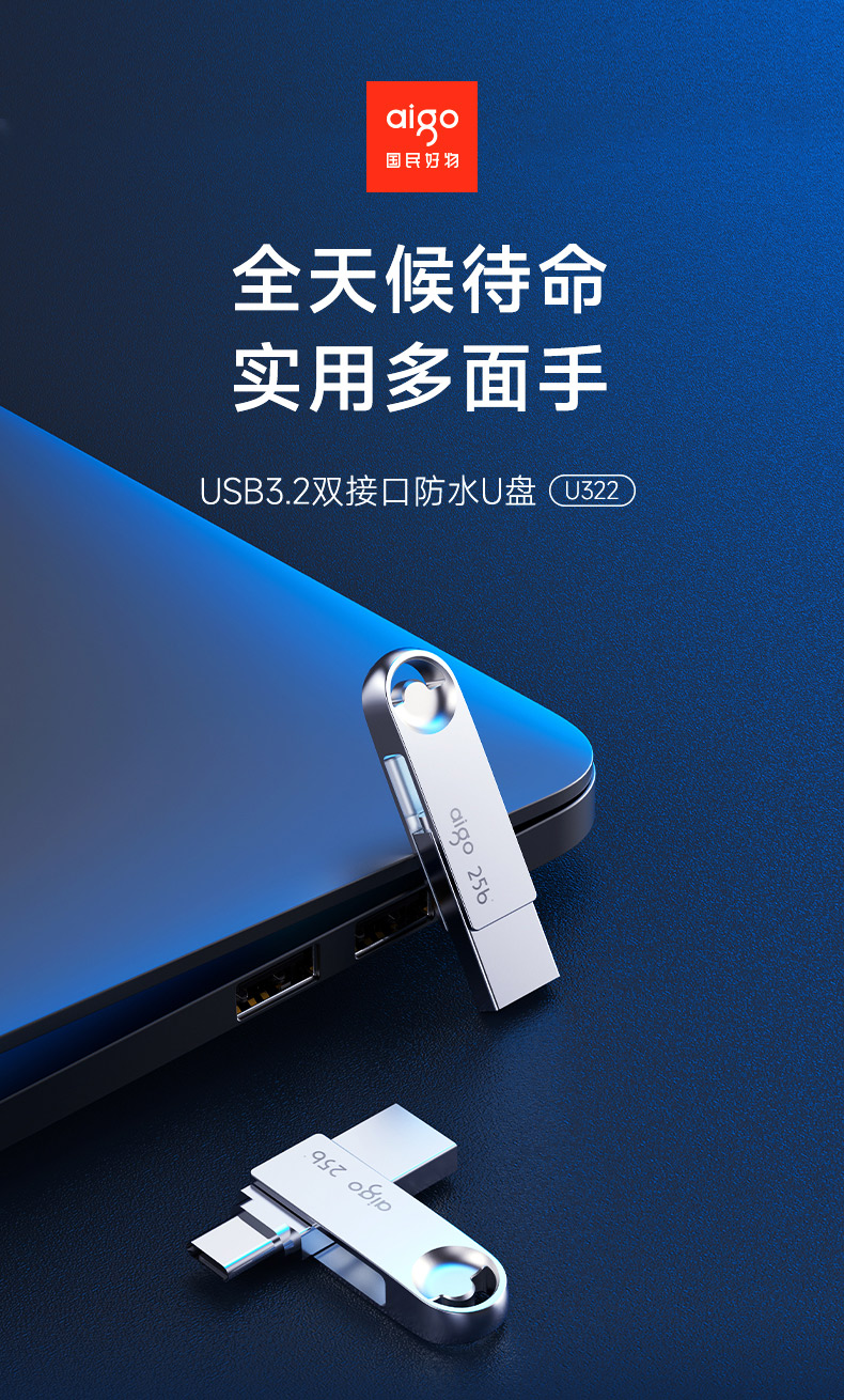 Aigo 64GB Type-C USB3.2 Mobile Flash Drive U322 Silver Read Speed 150MB/s Dual Interface for Both Phones And Computers 1