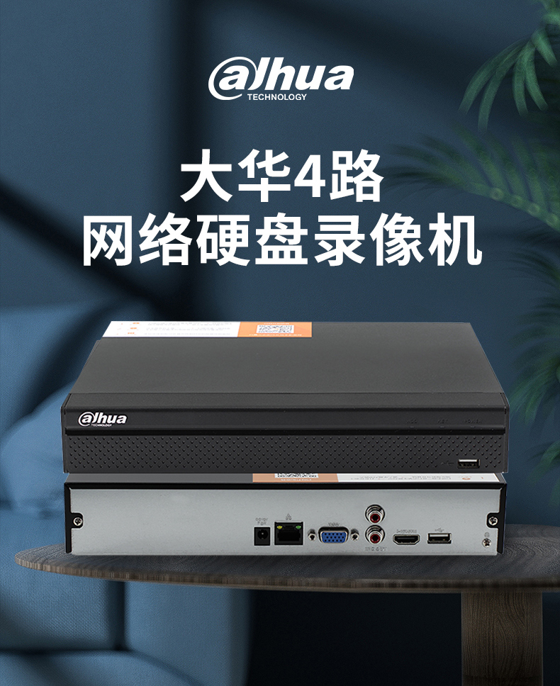 大华dahua监控录像机 4路监控硬盘录像机h.