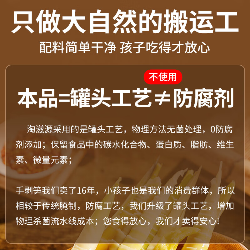 淘滋源 新鲜手剥笋香辣味230g*2袋+泡椒味*2袋 即食手撕竹笋尖零食脆笋