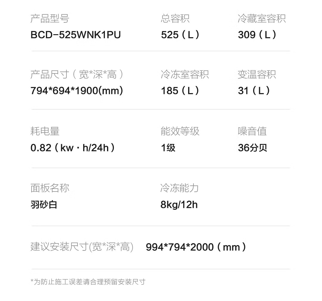 双循环零串味:海信 525L 双系统法式多门冰箱 2522 元 6 期免息购