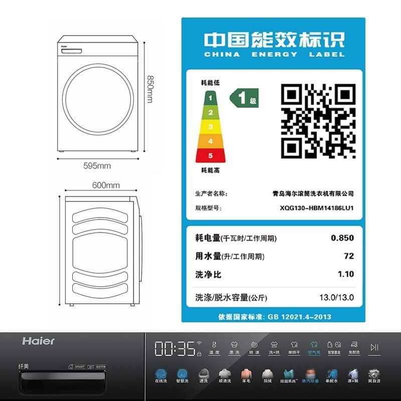 海尔全自动滚筒洗衣机10kg直驱变频大容量家用洗衣机 XQG100-BD14176LU1 直驱 XQG100-BD14176LU1