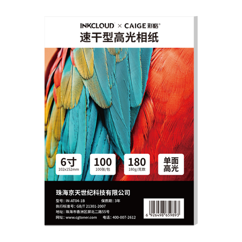 INKCLOUD 6-Inch Photo Paper, High Gloss Photo Printing Paper, Photo Printing Paper, Photo Printer Paper, Colored Inkjet Printing Photo Paper 4R 100 Sheets