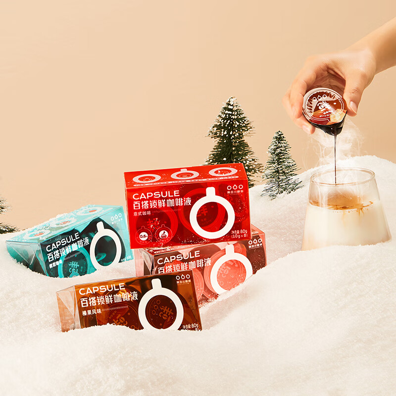 隅田川 进口懒人速溶胶囊咖啡 榛果风味咖啡可冷萃浓缩液 10g*8颗装