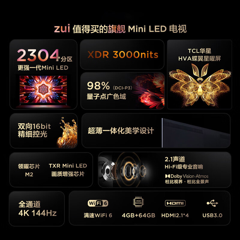 TCL电视 85Q10H 85英寸 Mini LED 2304分区 XDR 3000nits 超薄 4K巨幕 液晶智能平板电视机
