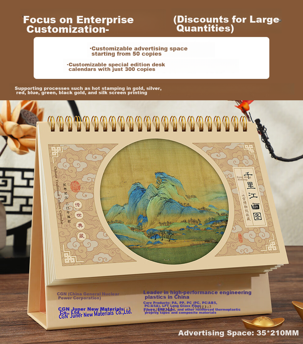 Longe 2026 Desk Calendar Large Grid Monthly Calendar Year of the Horse Chinese Style Office Desktop Calendar Customizable 1