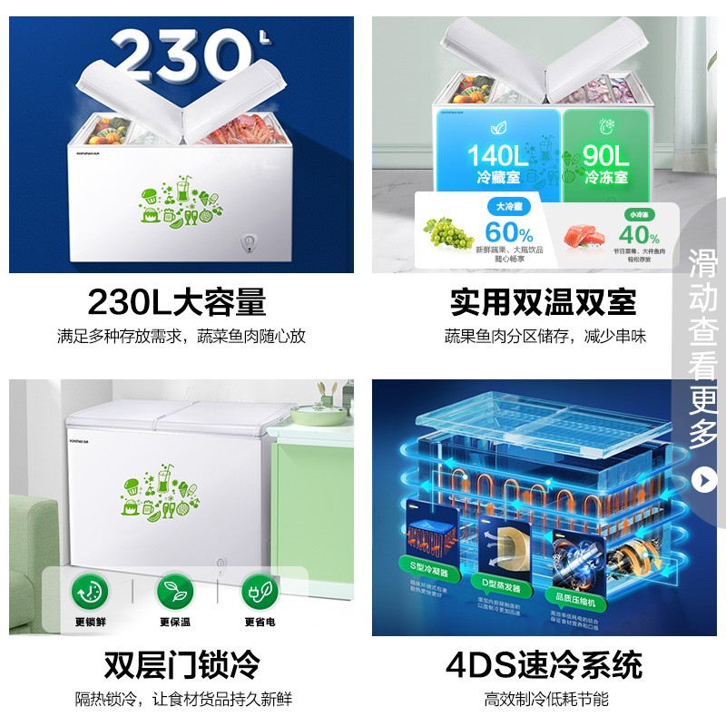 容声（Ronshen） 230升大容量蝶形门冰柜家用商用大冷藏小冷冻双温冷柜 节能大容量卧式冷冻柜BCD-230ZKM