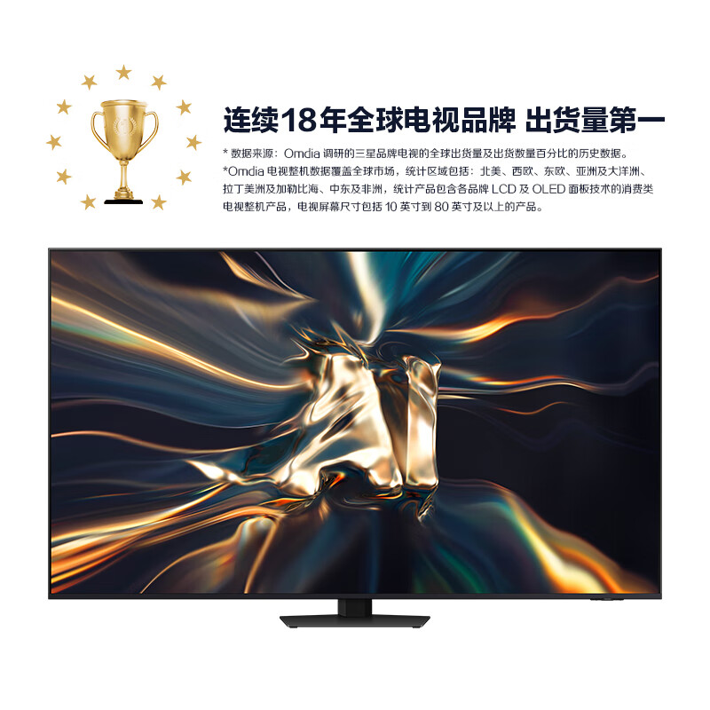 三星（SAMSUNG）75QNX9D 75英寸 Neo QLED量子点 Mini LED电视 超薄4K 120Hz高刷 HDMI2.1 QA75QNX9DAJXXZ	