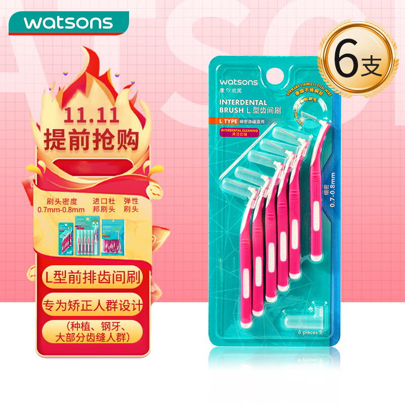 Watsons L-Shaped Interdental Brush, 6 Pieces, Back Row Interdental Brush, Tooth Gap Brush, Teeth Cleaning, Tooth Tip Freshener, Old Packaging Randomly Shipped