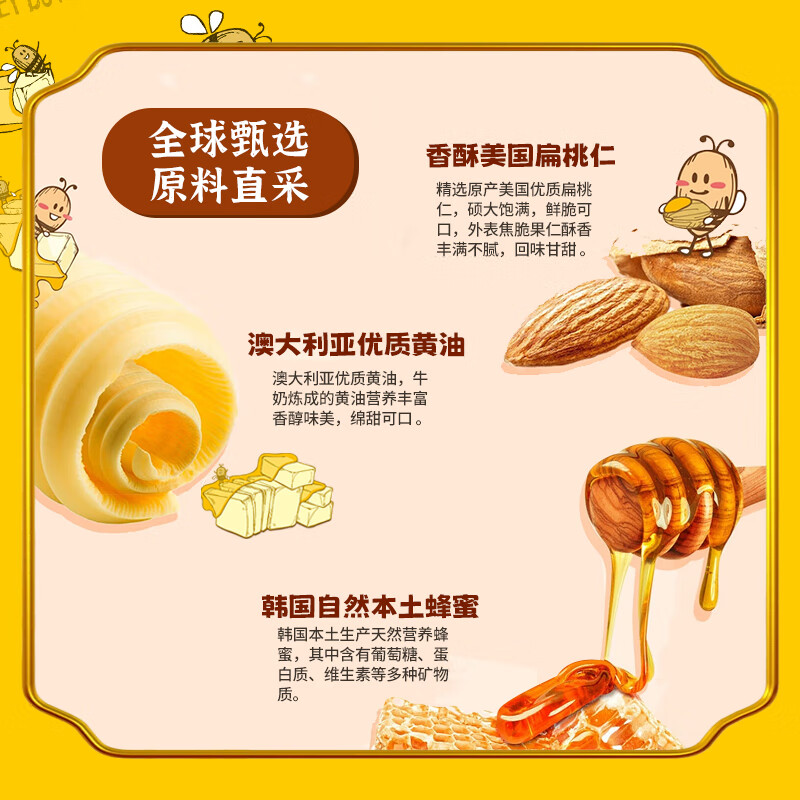 芭蜂蜂蜜黄油扁桃仁35g*5韩国进口汤姆农场干坚果巴旦木杏仁零食