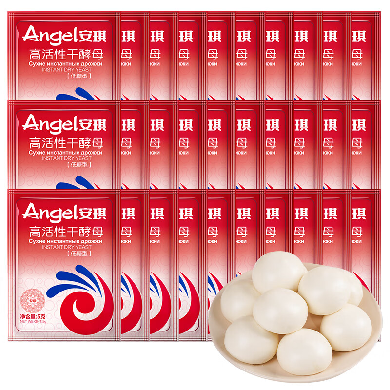 安琪高活性干酵母粉5g*30袋 低糖型发酵粉家用发面做馒头包子烘焙原料