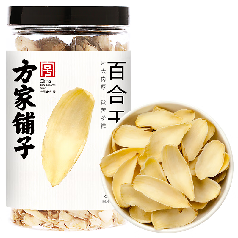 方家铺子中华老字号 六星大片百合干220g 桂圆莲子银耳枸杞羹煲汤食材